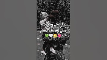 واتس أب قرآن كريم القارئ إسلام صبحي من سورة (النازعات)