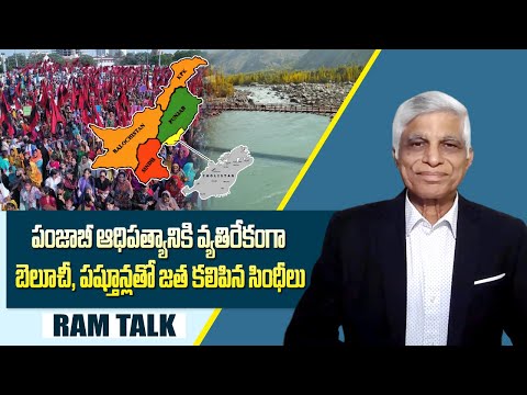 పాకిస్తాన్ లో పంజాబ్ సింధ్ మధ్య కాల్వల యుద్ధం || The canal war between Punjab and Sindh in Pakistan