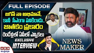 Nandamuri Balakrishna | News Maker | Exclusive Interview | Full Episode | ABN Telugu