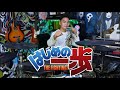 Hajime No Ippo OP 2 [ Inner Light ] (Shocking Lemon) Drum Cover by Kenetchie Aguilar