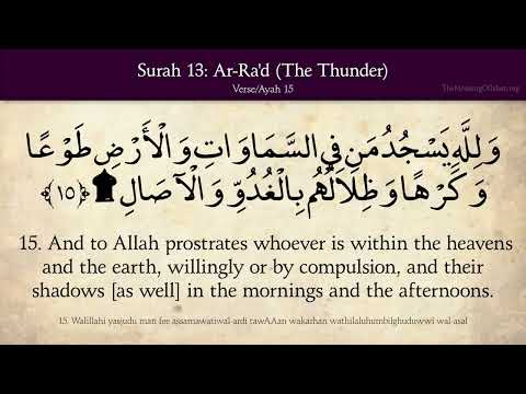 Quran : 13. Surat Ar - Ra'd ( The Thunder ) : Arabic and English translation HD