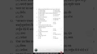 5 Days Challenge : Confidence Booster Series🔥कक्षा 10 BOARD EXAM || 2026 पेपर के लिए संभावित प्रश्न