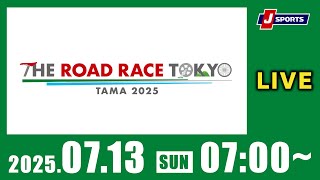 J SPORTS サイクルロードレース【公式】の配信のサムネイル画像