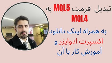 Session 3 - Transferring MQL5 format to MQL4