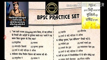 66 bpsc practice set 2020 | Bpsc full mock test 1| Bpsc previous year in hindi wid pdf. model paper.