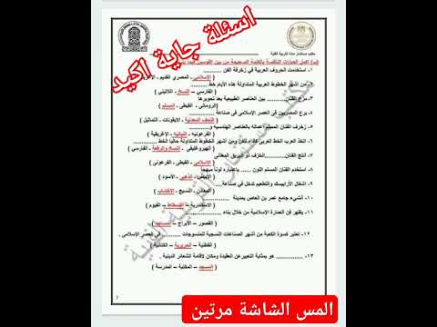 امتحان تربية فنية رسم للصف الثاني الاعدادي الترم الاول 2025 