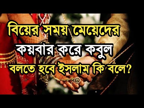 ভিডিও: রুটিটি বিয়ের সময় কী প্রতীকী হয়