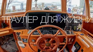 SELENЕ 53 Траулер не для рыбы на #trawlerfest2023 #катер #trawler #SeleneYachts