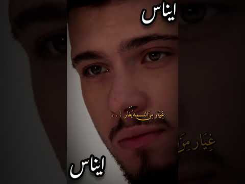 لون عيونه حب وحنان اكسبلور ترند الشامي