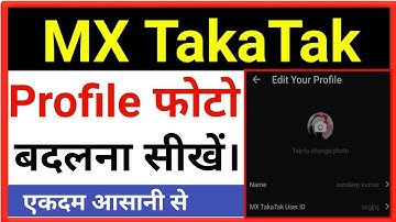 Mx Takatak Ka Profile Photo Kaise Change Kare।How To Change Profile Photo In Mx Takatak।Mx Takatak।