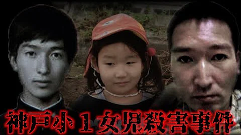 تحميل 文京区小2女児殺害事件 Mp4 Mp3 تحميل 文京区小2女児殺害事件 Mp4 Mp3