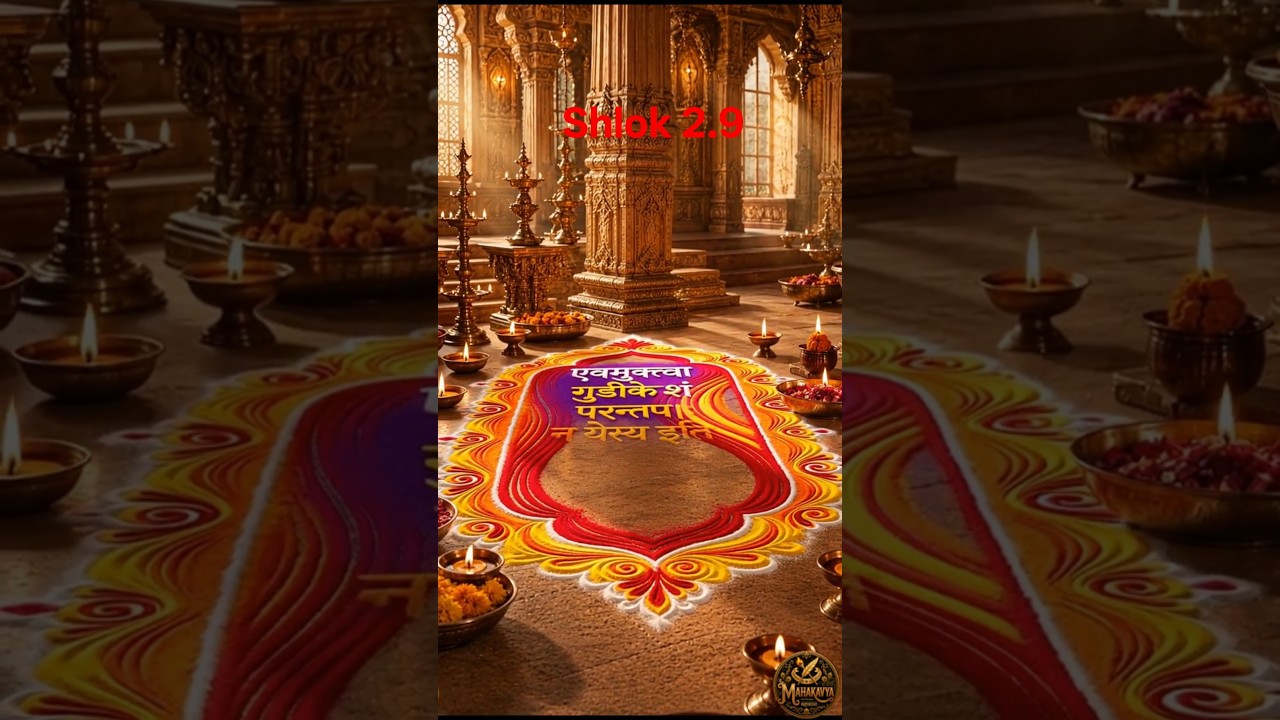 2.09 ENGLISH When Arjuna Declared—“I Will Not Fight” | Bhagavad Gita Shlok 2.09