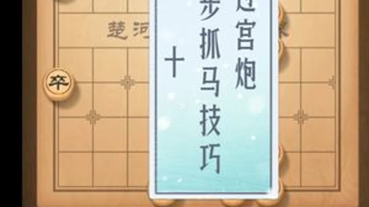 #象棋 #象棋残局 #象棋高手