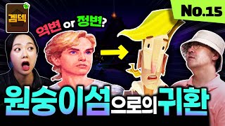 30년 팬들이 등 돌렸던 게임의 변화, 과연 왜 그랬을까? 원숭이 섬으로의 귀환 리뷰 [겜덱] No.15 screenshot 4