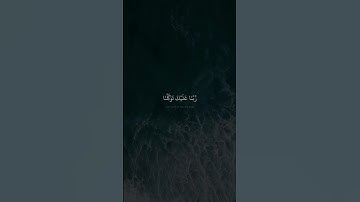 ربنا عليك توكلنا واليك انبنا واليك المصير | محمد صديق المنشاوي | سورة الممتحنة