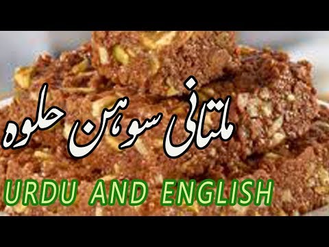 multani-sohan-halwa-ghar-mein-banane-best-tarika-original-recipe-ملتانی-سون-حلوہ-گھر-میں-بنائیں