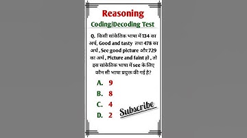 Coding - Decoding Test // Reasoning Coding Decoding//#codingdecoding #reasoning #shorts #shortvideo