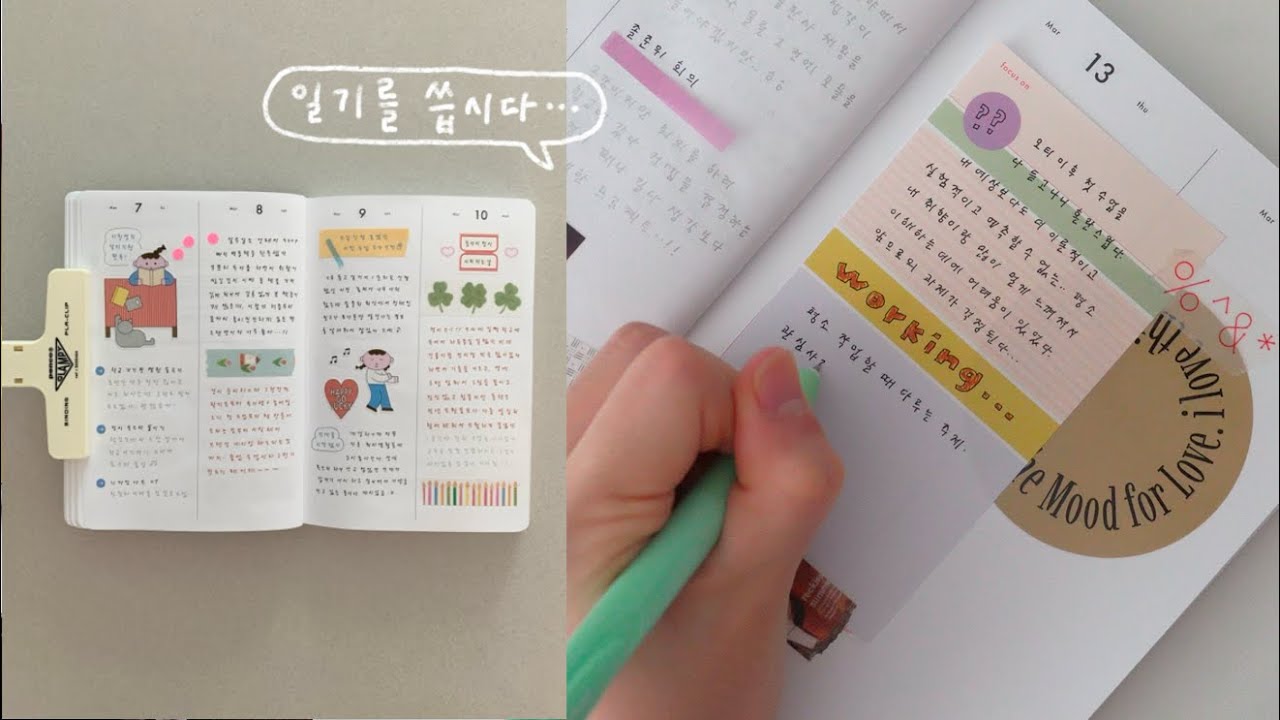 새 다이어리 적응 중..ᵔ.ᵔ  3월 다꾸 모음~!