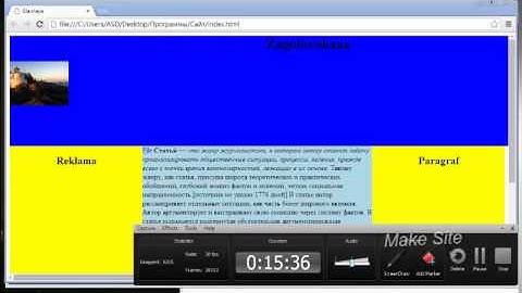 Создание полноценного сайта на HTML и CSS. Урок №2. Таблица,изображение, жирный и курсивный текст.