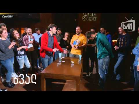 ბარის თამაშები - ხვალ (პრომო)