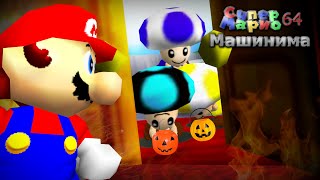 HOW TO GET RID OF TRICK-OR-TREATERS! | SM64