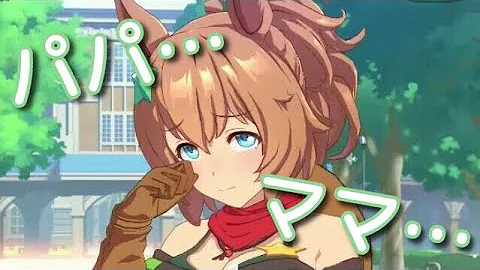 スペシャルウィーク タイキシャトル Mp3
