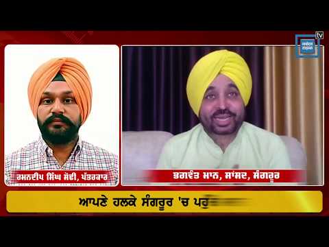 ਸਾਂਸਦਾਂ ਦੀ ਤਨਖਾਹ ਕੱਟਣ ‘ਤੇ ਸੁਣੋ Bhagwant Mann ਦੇ ਬੋਲ LIVE