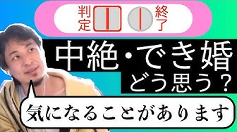 デキ婚 Youtube