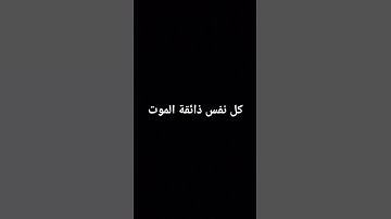 سورة العنكبوت بصوت جميل #القرآن الكريم