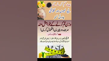 Motapa Kam Karne Ka Tarika How To Weight Loss Fast Weightloss Ytshorts Shorts 