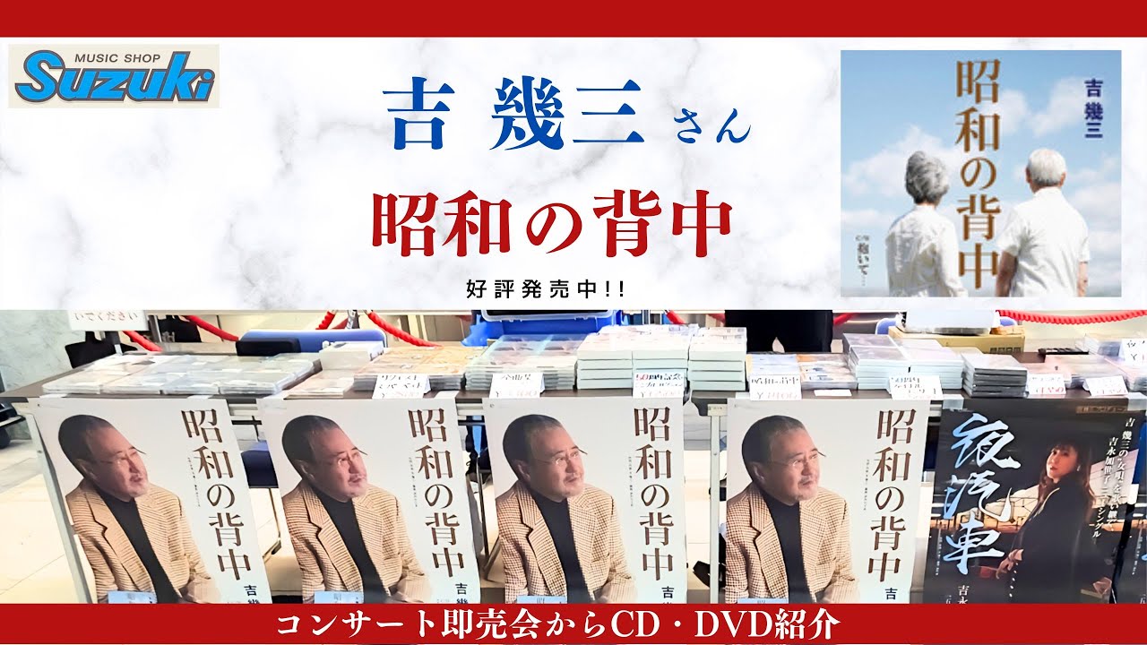 吉幾三コンサート2024（カノラホール）昼公演チケット2枚組【定価販売】 吉幾三コンサート2025』奥州市文化会館Zホール公演を「チケットペイ
