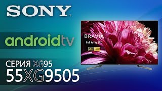 Смогли!🥂 Обзор 4K TB Sony серии XG95 на примере 55XG9505 / 65xg9505 75xg9505 xg9505 x950g