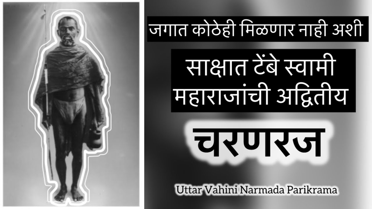 Guru Lila Ghar | UttarVahini Narmada Parikrama | Part 1 | Tilakwada