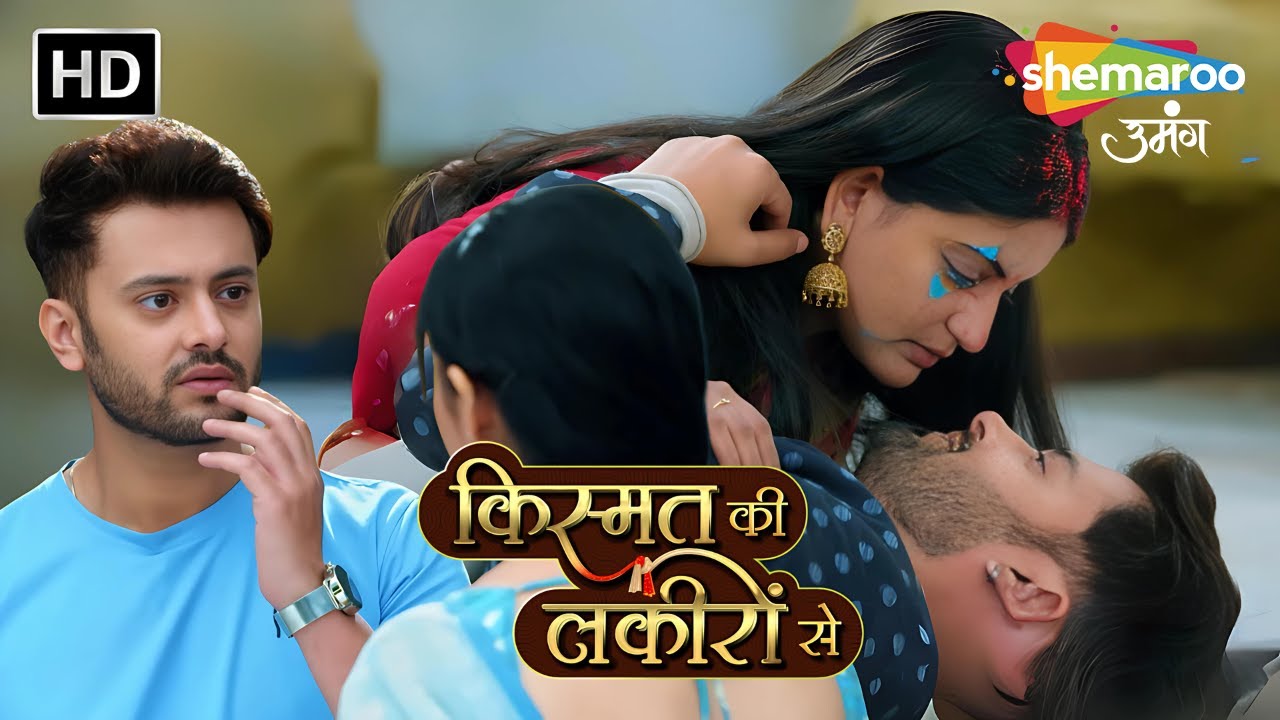 Abhay Ko Lagaya Devyani Ne Thapad, Shraddha Abhay Aaye Kareeb | Kismat Ki Lakiron Se New Episode 497