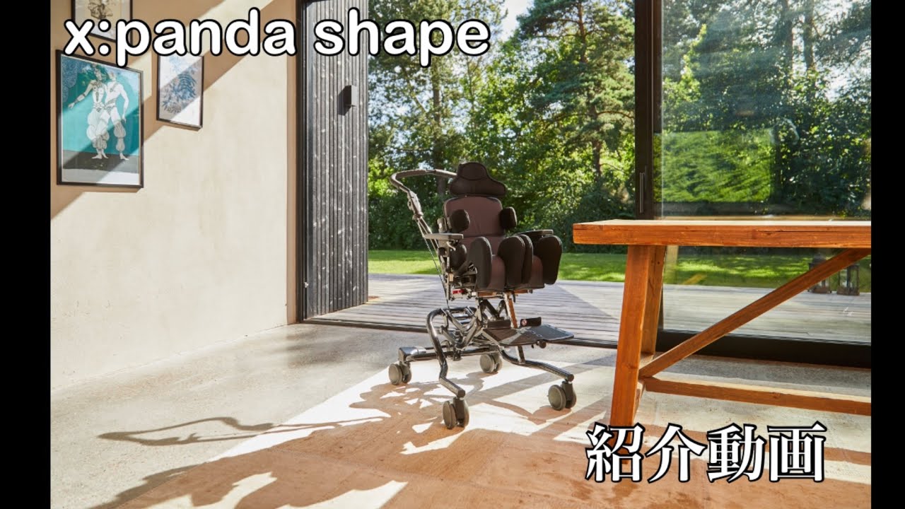 1分でわかるxpanda shapeエックスパンダシェイプ製品紹介 | ブログ