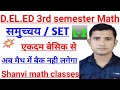 DELED MATHS 3RD SEMESTER/SET/PART 2 समुच्चय/DELED THIRD SEM MATH samuchchayUPTET/CTET/SUPER TET MATH