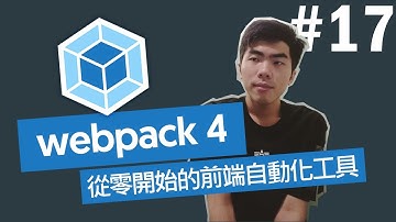 【webpack4 #17】- Proposal class properties - 2