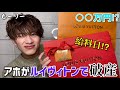【給料日】アホがルイヴィトンで破産した話【TikTokもーりー】
