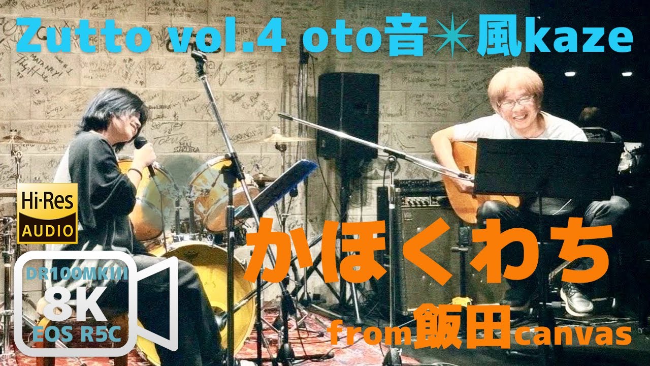 Kahokuwachi from Iida canvas) zutto oto sound ✳︎ Kaze vol.4 2025
