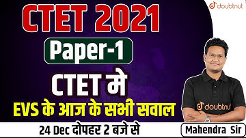 CTET 2021 Answer Key Paper - 1 | EVS Memory Based Questions | EVS Exam Paper Analysis & Solution