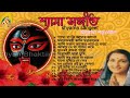মা সদানন্দময়ী | Maa Sadanandamoyee by Anuradha Padwal | Shyama Sangeet | Manthan Devotional Bangla