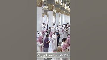 تلاوة مباركة للشيخ ، علي الحذيفي حفظه الله ، ﴿ولا تستوي الحسنة ولا السيئة ادفع بالتي هي أحسن﴾