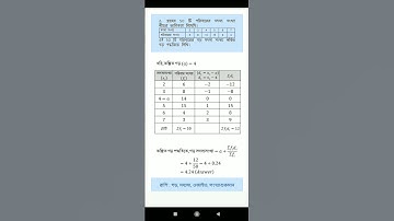 Class 10 mathematics lesson-26 exercise-26.1 ar 2 no, solution