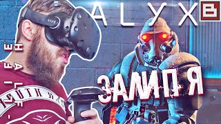 Half-Life: Alyx VR ● ПОЛЗАЕМ ФИГ ПОЙМИ ГДЕ ► Прохождение #15