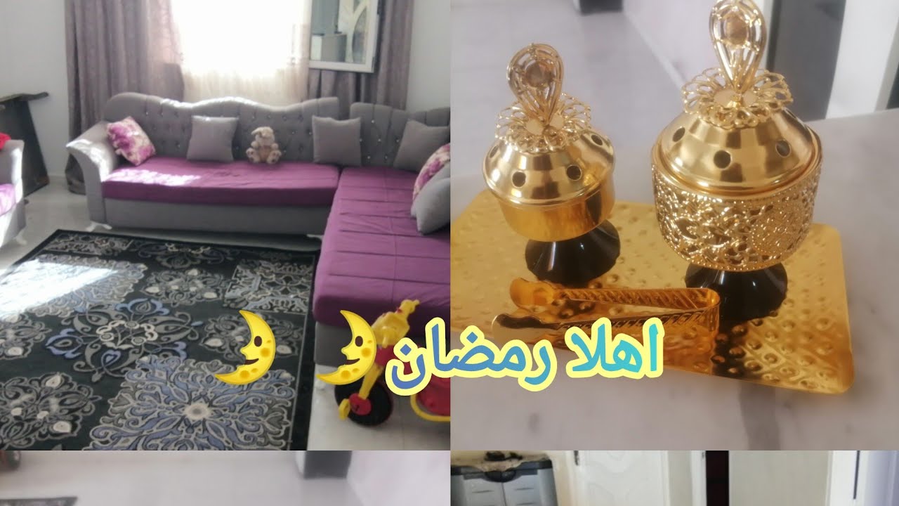 واخيرا💃 نظفت داري و فرشتها لاستقبال شهر رمضان🌛 😍