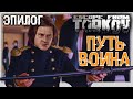 Эпилог к Циклу Прокачки с 0 до 40 Уровня 🎥 Видео версия в Escape From Tarkov 12.8