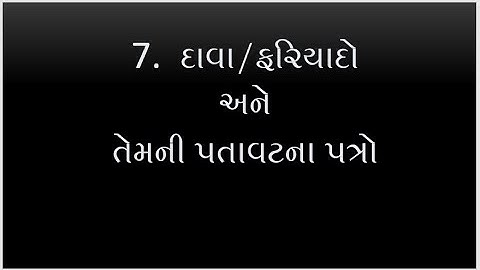 STD  11 S P &C C  Chapter 7 Part 1