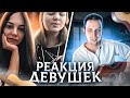 РЕАКЦИЯ ДЕВУШЕК + ПРАНК  гитарист в чатрулетке