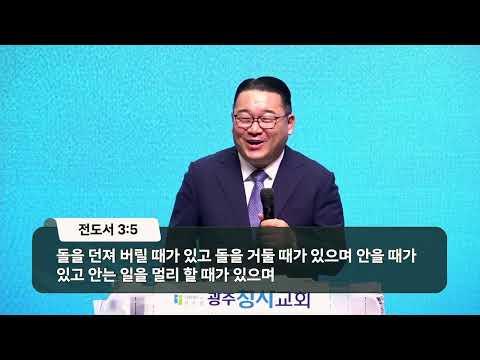 8 24 상승기류 백윤영 목사 