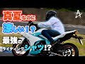 空冷シャツで真夏のバイク!?異次元の熱中症対策決定版!【モトブログ】